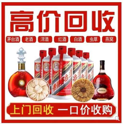 商洛回收茅台酒